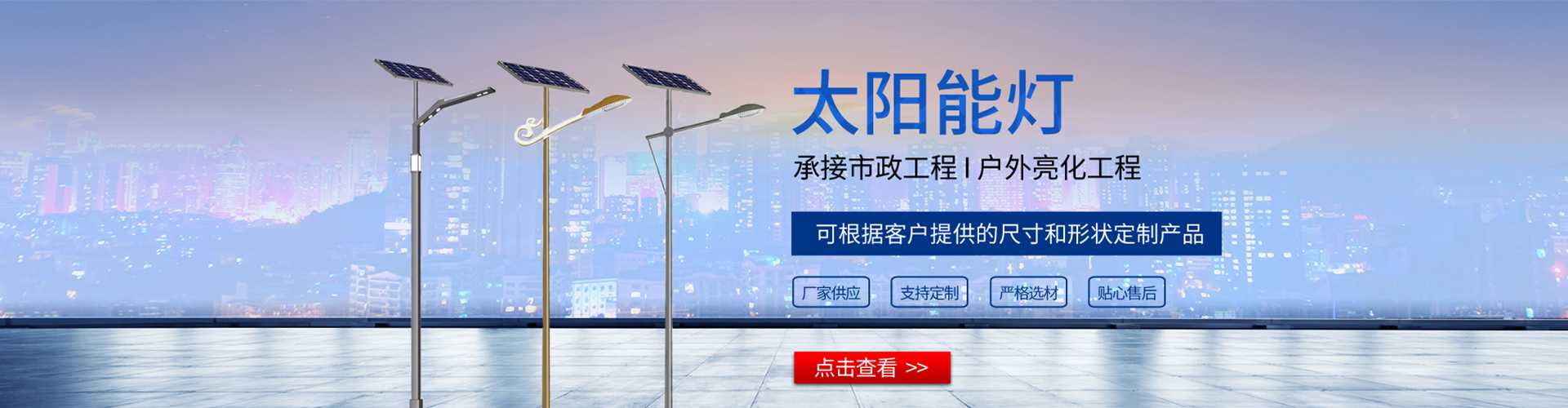 兴业县太阳能路灯哪家好