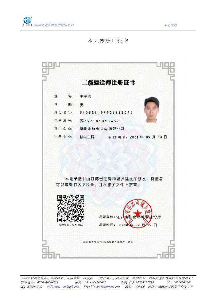 兴业县企业建造师证书